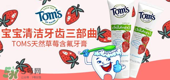 toms牙膏怎么樣？美國進(jìn)口toms牙膏好用嗎？