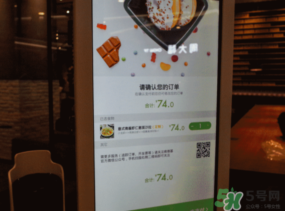 kpro怎么點(diǎn)餐？kpro可以自助點(diǎn)餐嗎？