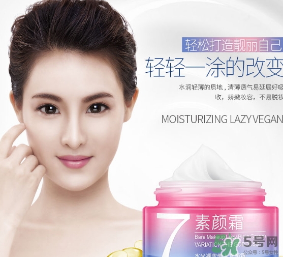 一枝春v7素顏霜怎么樣？一枝春素顏霜怎么用