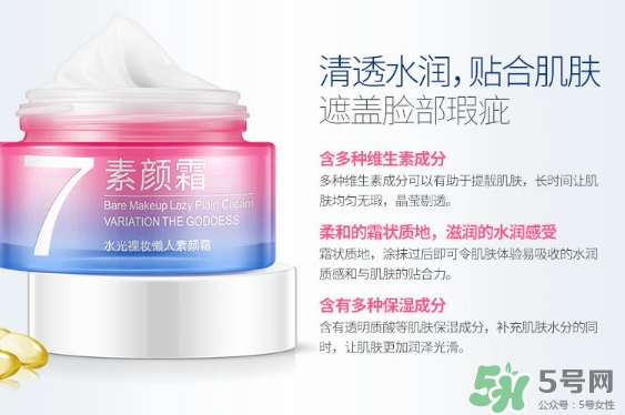 一枝春v7素顏霜怎么樣？一枝春素顏霜怎么用