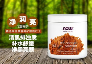 now foods摩洛哥面膜怎么樣？now foods摩洛哥面膜好不好？