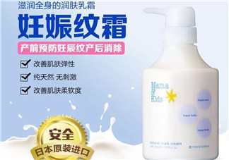 mamakids妊娠紋霜好嗎？mamakids妊娠紋霜怎么樣？