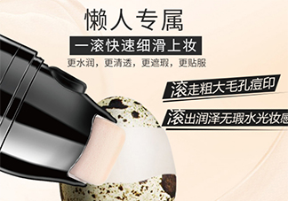 zeesea滾輪bb霜怎么用？zeesea滾輪bb霜使用方法