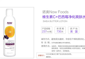 諾奧爽膚水怎么樣？諾奧巴西莓爽膚水好用嗎？