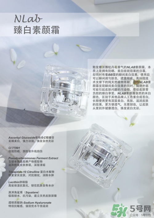 澳洲nlab素顏霜怎么用？nlab素顏霜孕婦可以用嗎