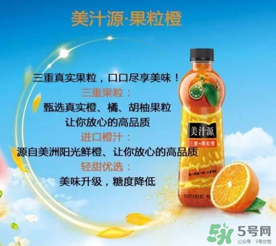 美汁源三重果粒橙好喝嗎？什么味道？幾種口味？