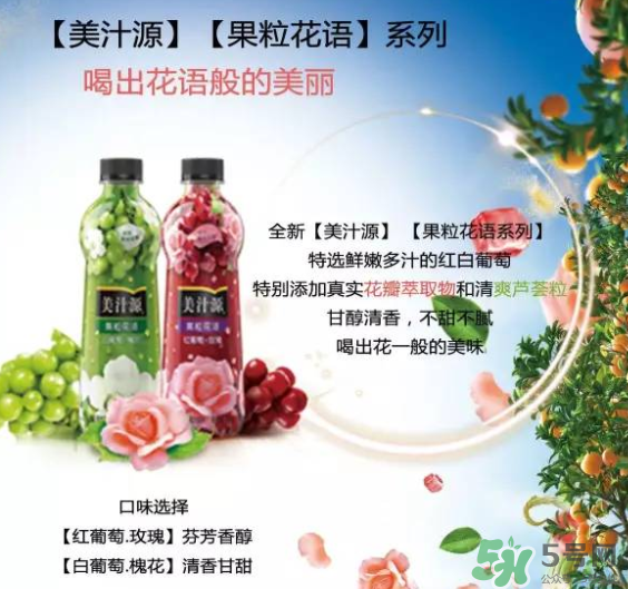 美汁源三重果粒橙好喝嗎？什么味道？幾種口味？