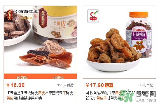 黃皮干多少錢一斤？川貝黃皮干有什么功效