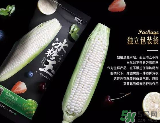 微玉冰糖玉米怎么樣？?冰糖玉米好吃嗎？