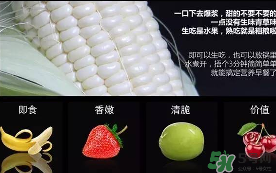 微玉冰糖玉米怎么樣？?冰糖玉米好吃嗎？