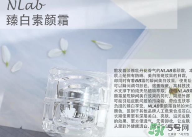 澳洲nlab素顏霜怎么用？nlab素顏霜孕婦可以用嗎