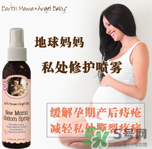 地球媽媽產(chǎn)后噴霧怎么樣？Earth Mama產(chǎn)后修復(fù)噴霧好嗎？