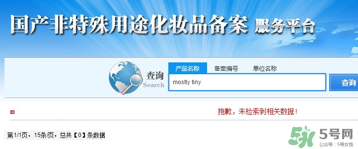 mostly tiny是什么牌子？mostly tiny好用嗎