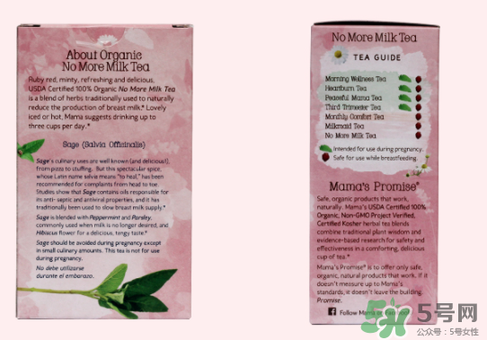 地球媽媽斷奶茶有效嗎？Earth Mama地球媽媽回奶茶怎么樣？