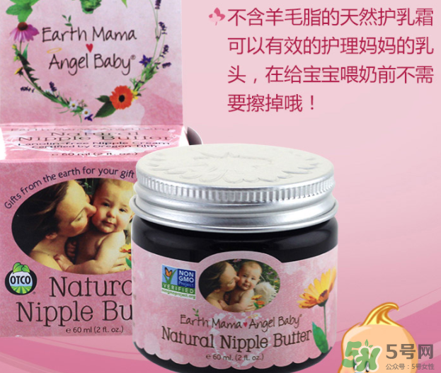 earth mama乳頭霜怎么用？地球媽媽乳頭霜好用嗎？