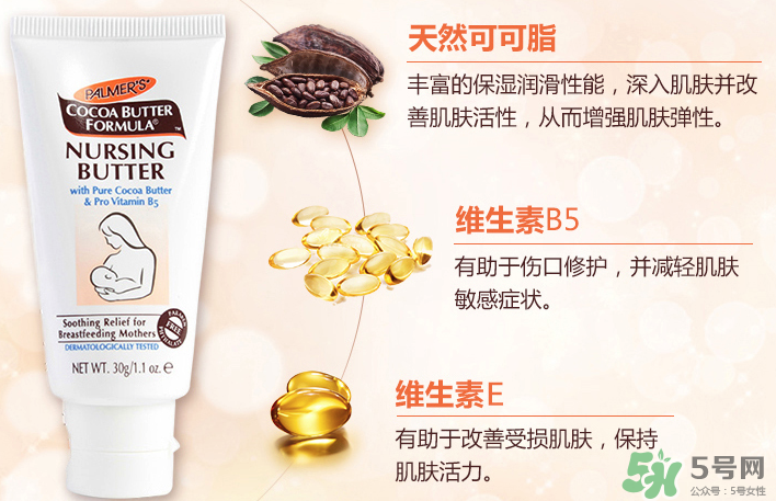 帕瑪氏乳頭霜可以吃嗎？PALMER'S 乳頭霜能吃嗎？