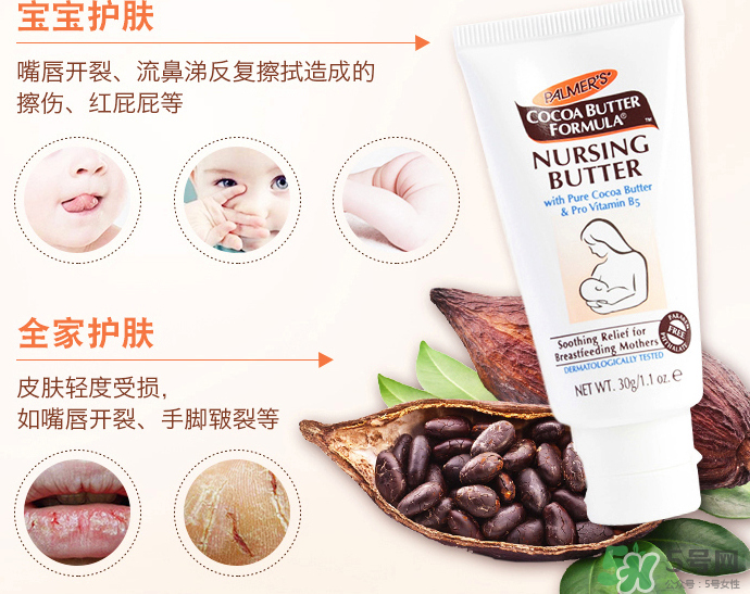 帕瑪氏乳頭霜可以吃嗎？PALMER'S 乳頭霜能吃嗎？