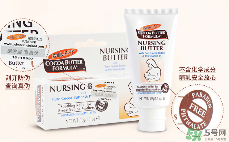 帕瑪氏乳頭霜可以吃嗎？PALMER'S 乳頭霜能吃嗎？