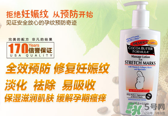 帕瑪氏妊娠紋修復(fù)乳好還是霜好？帕瑪氏妊娠紋產(chǎn)品怎么選？