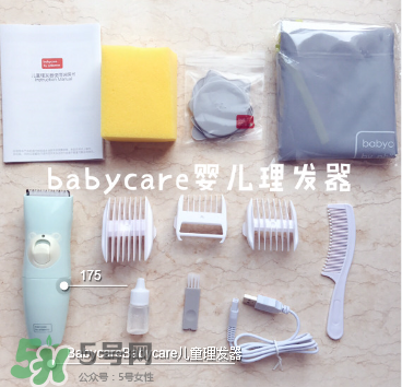 babycare嬰兒理發(fā)器怎么樣？babycare理發(fā)器怎么用？