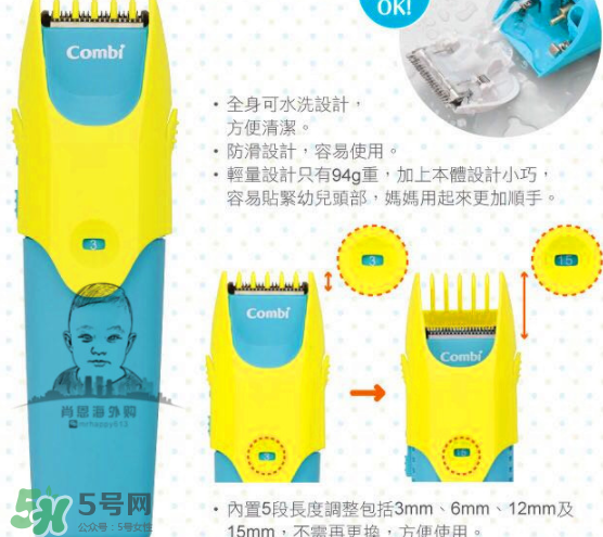 Combi嬰兒理發(fā)器好用嗎？Combi嬰兒理發(fā)器怎么用？