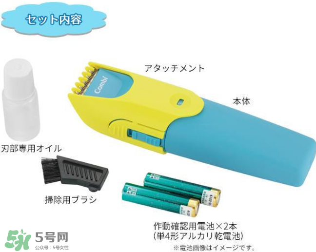 Combi嬰兒理發(fā)器好用嗎？Combi嬰兒理發(fā)器怎么用？