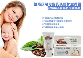 帕瑪氏乳頭霜可以吃嗎？PALMER'S 乳頭霜能吃嗎？