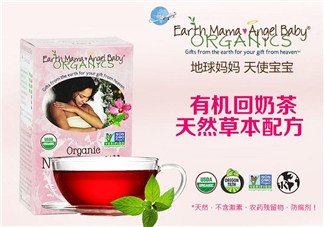 地球媽媽斷奶茶有效嗎？Earth Mama地球媽媽回奶茶怎么樣？