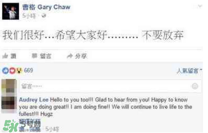 曹格被爆分居 曹格離婚了嗎？