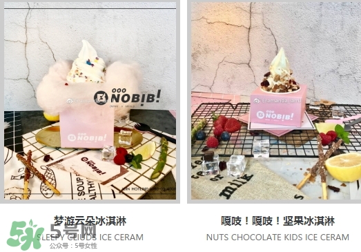 nobibi冰淇淋多少錢？nobibi冰淇淋地址