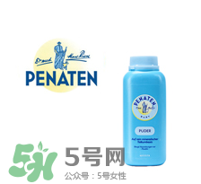 Penaten貝娜婷是什么牌子？Penaten貝娜婷是哪國的？
