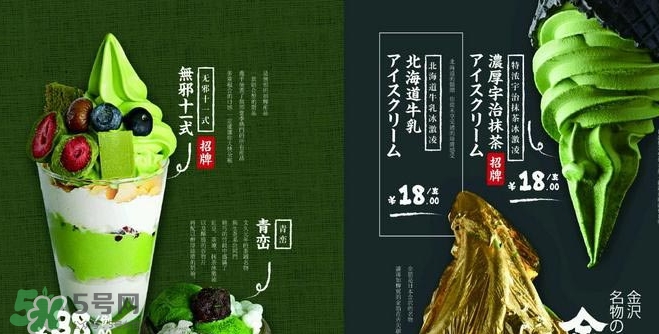 無邪日式甜品多少錢？無邪日式甜品價(jià)格表
