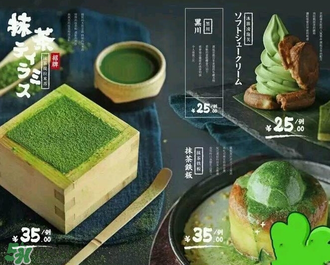 無邪日式甜品多少錢？無邪日式甜品價(jià)格表