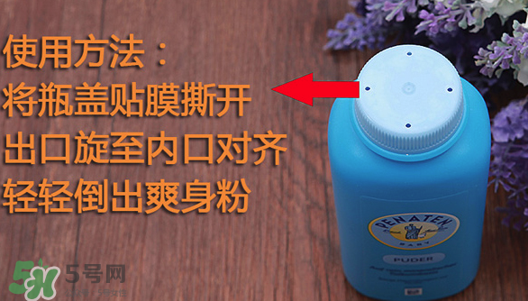 Penaten貝娜婷爽身粉生產(chǎn)日期怎么看？貝娜婷爽身粉保質(zhì)期多久？