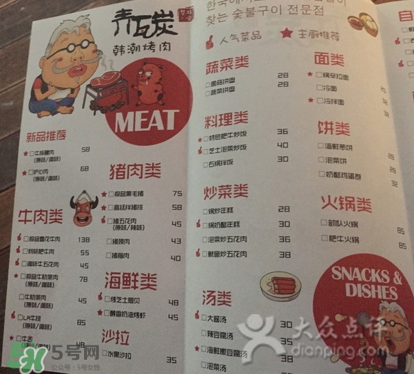 青瓦炭烤肉多少錢？青瓦炭人均消費(fèi)