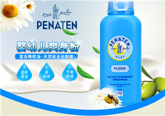Penaten貝娜婷爽身粉怎么樣？Penaten貝娜婷爽身粉好不好？