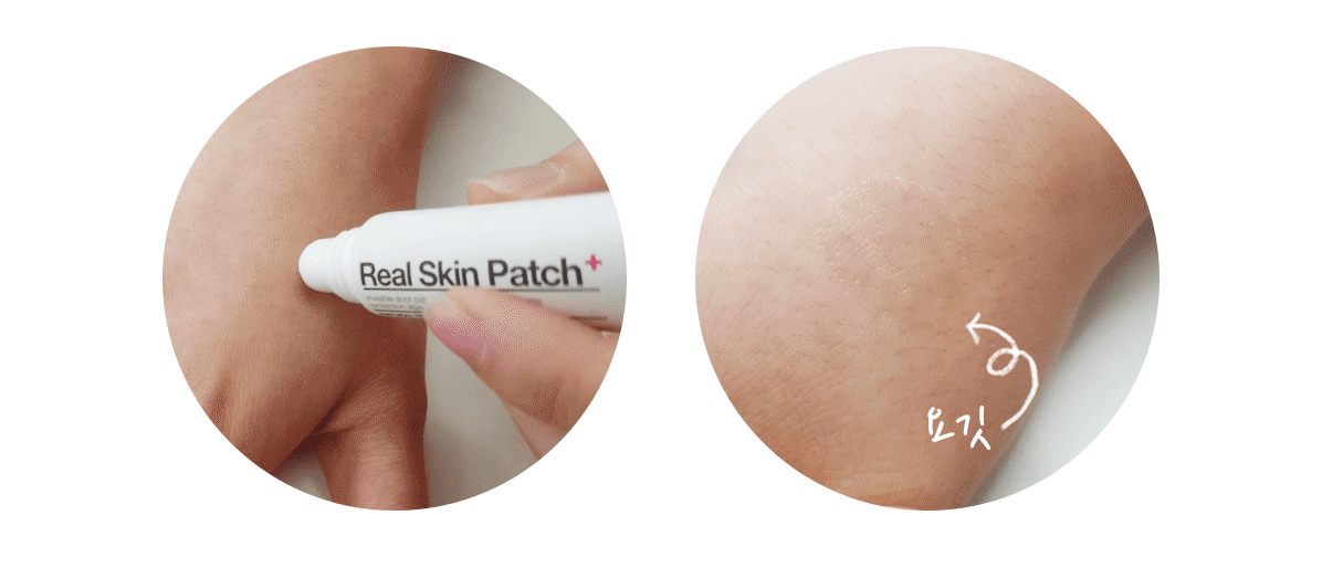 real skin patch怎么樣？real skin是什么牌子