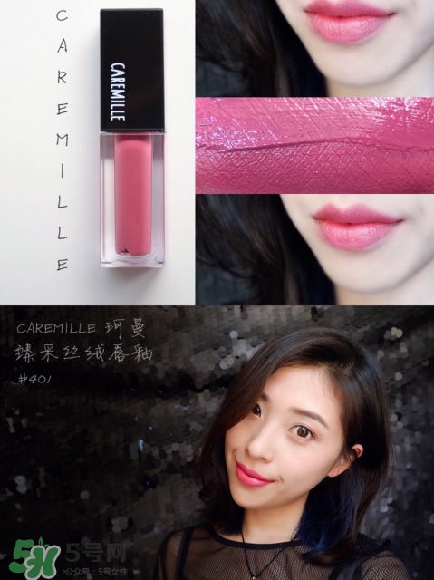 caremille是什么牌子？caremille珂曼是哪里的牌子