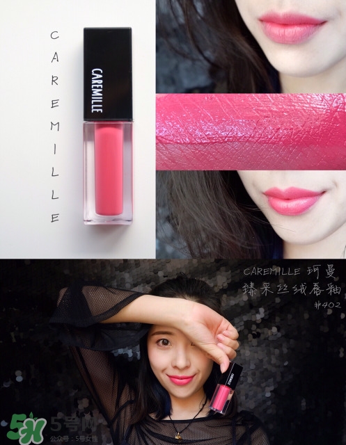 caremille是什么牌子？caremille珂曼是哪里的牌子