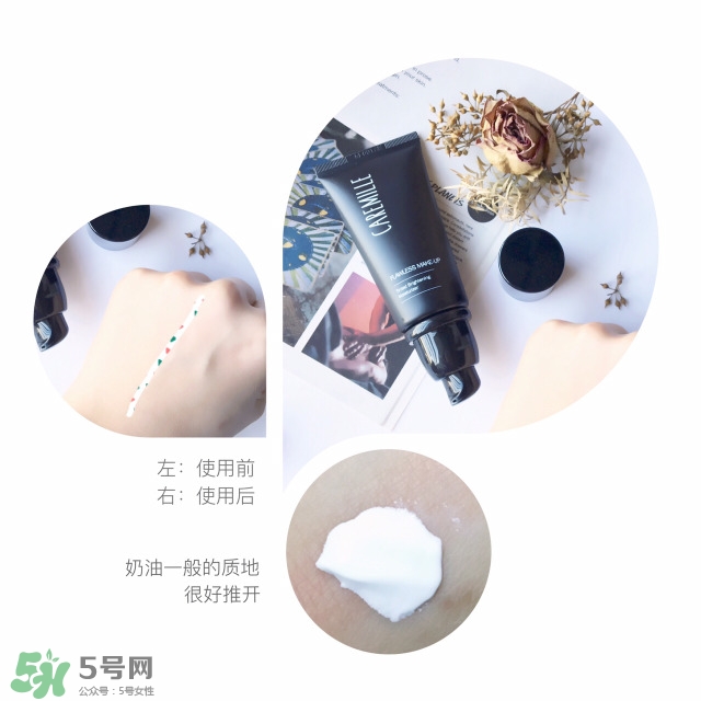 caremille珂曼素顏霜怎么樣？caremille素顏霜怎么用