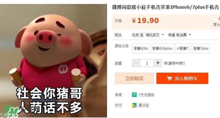 豬小屁多少錢一個？豬小屁哪里可以買到