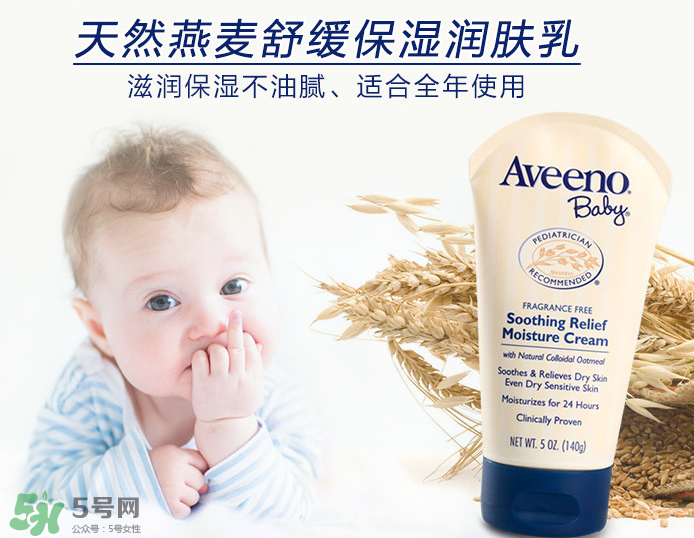 aveeno艾維諾濕疹霜有激素嗎？艾維諾濕疹膏含激素嗎？