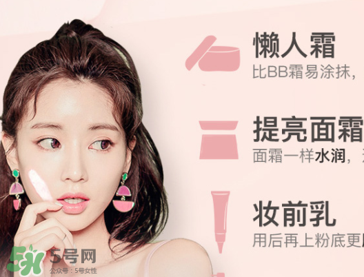 瑪麗黛佳素顏霜和自然堂素顏霜哪個(gè)好用？有什么區(qū)別？