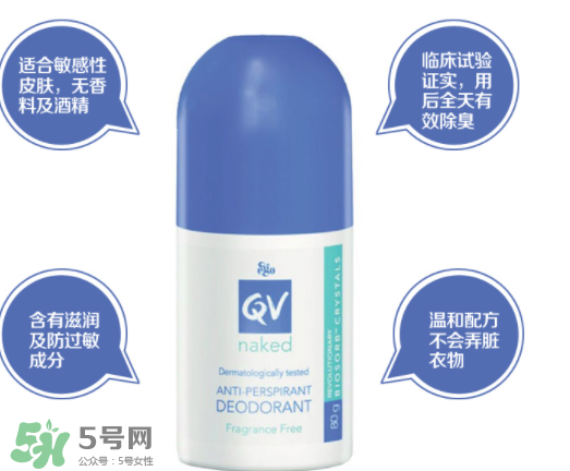 Ego QV止汗露怎么樣？Ego QV止汗露好不好？