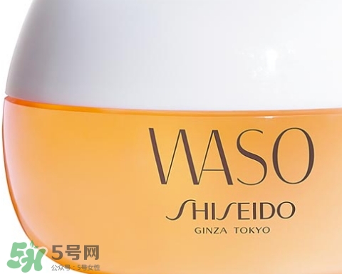 資生堂waso是什么牌子？waso是什么檔次？