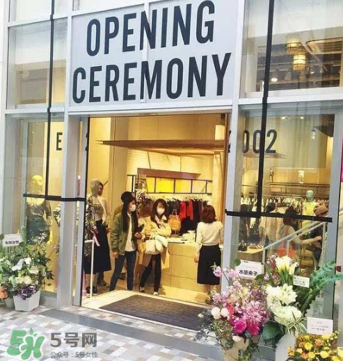 opening ceremony是什么牌子_哪個(gè)國(guó)家的_什么檔次？