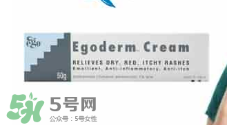 Ego QV濕疹膏有激素嗎？Ego QV濕疹膏含不含激素？