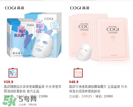 高姿面膜多少錢一盒？高姿面膜價格