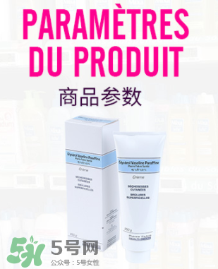 dexeryl孕婦能用嗎？dexeryl適合孕婦嗎？