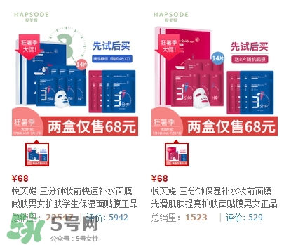 悅芙媞面膜怎么樣？悅芙媞面膜價(jià)格